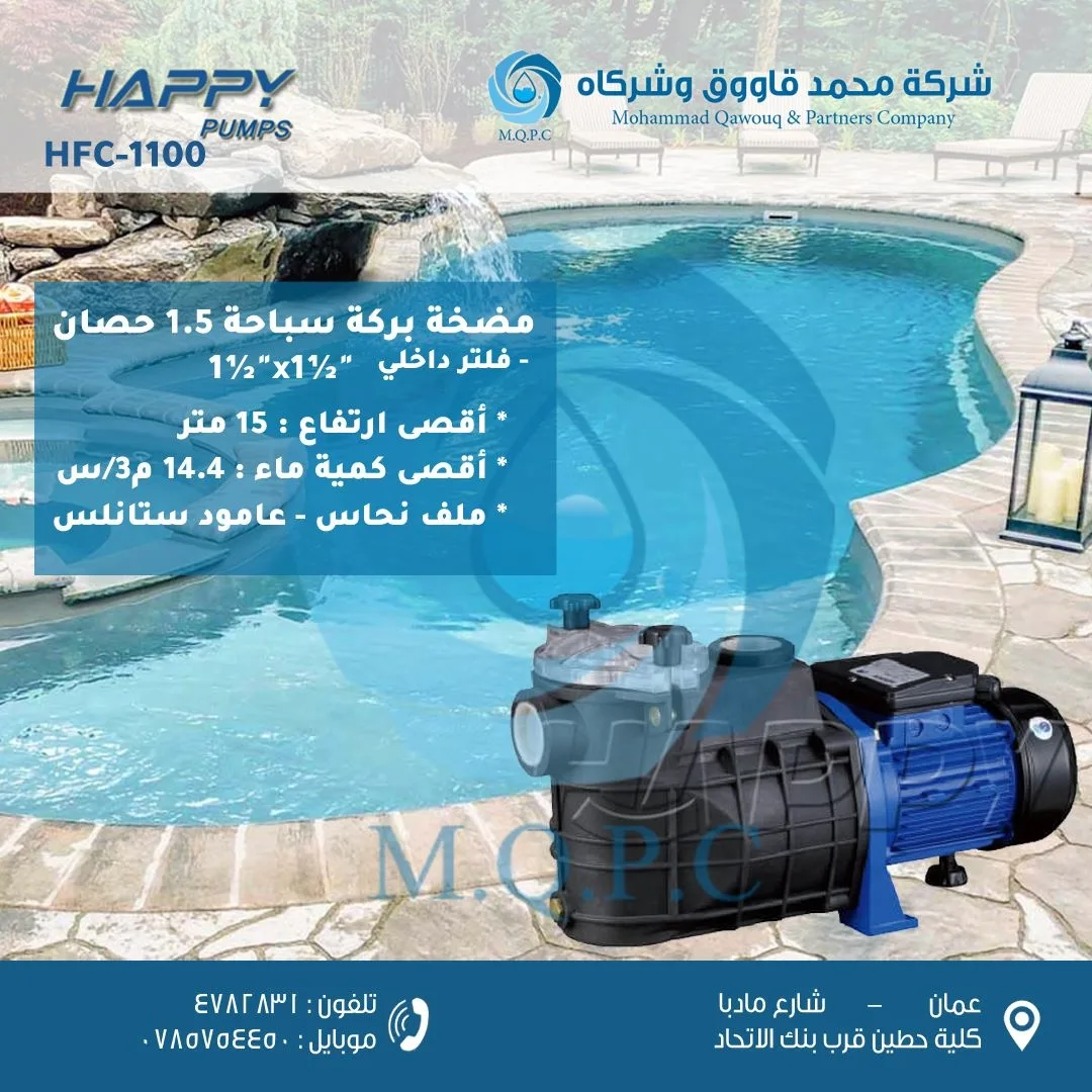 مضخات مياه منزلية