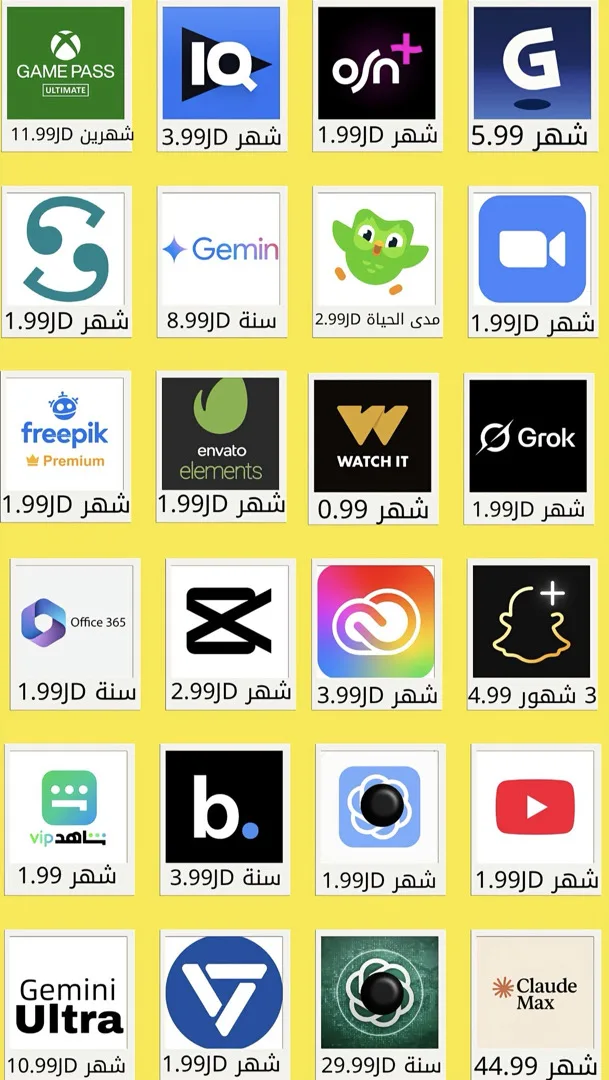 شحن جميع الحسابات واشتراكات جميع البرامج