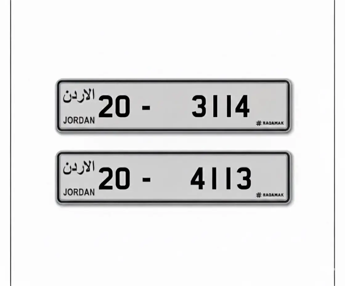 ارقام رباعيه فخمه جدا للبيع بسعر الحرق