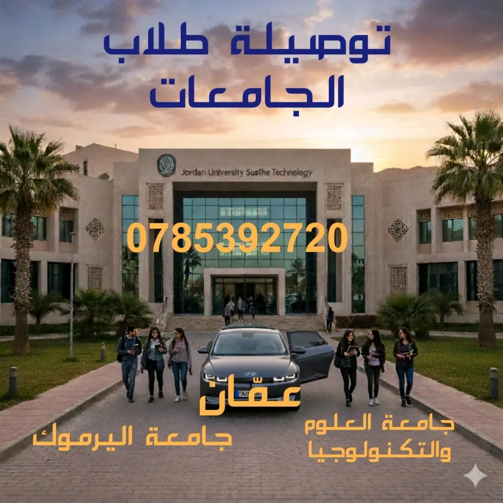 سيارات توصيل حديثة يوميا