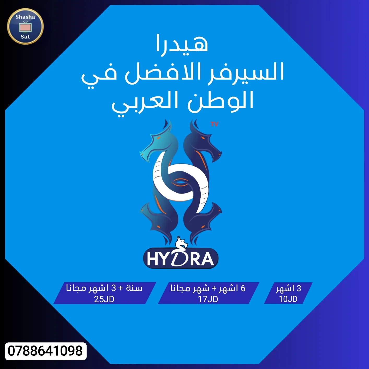 هيدرا Hydra