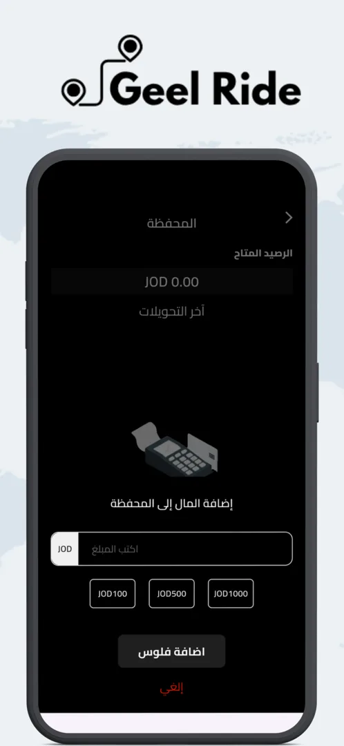 تطبيق توصيل ركاب وطلب سيارات جاهز للبيع والتشغيل