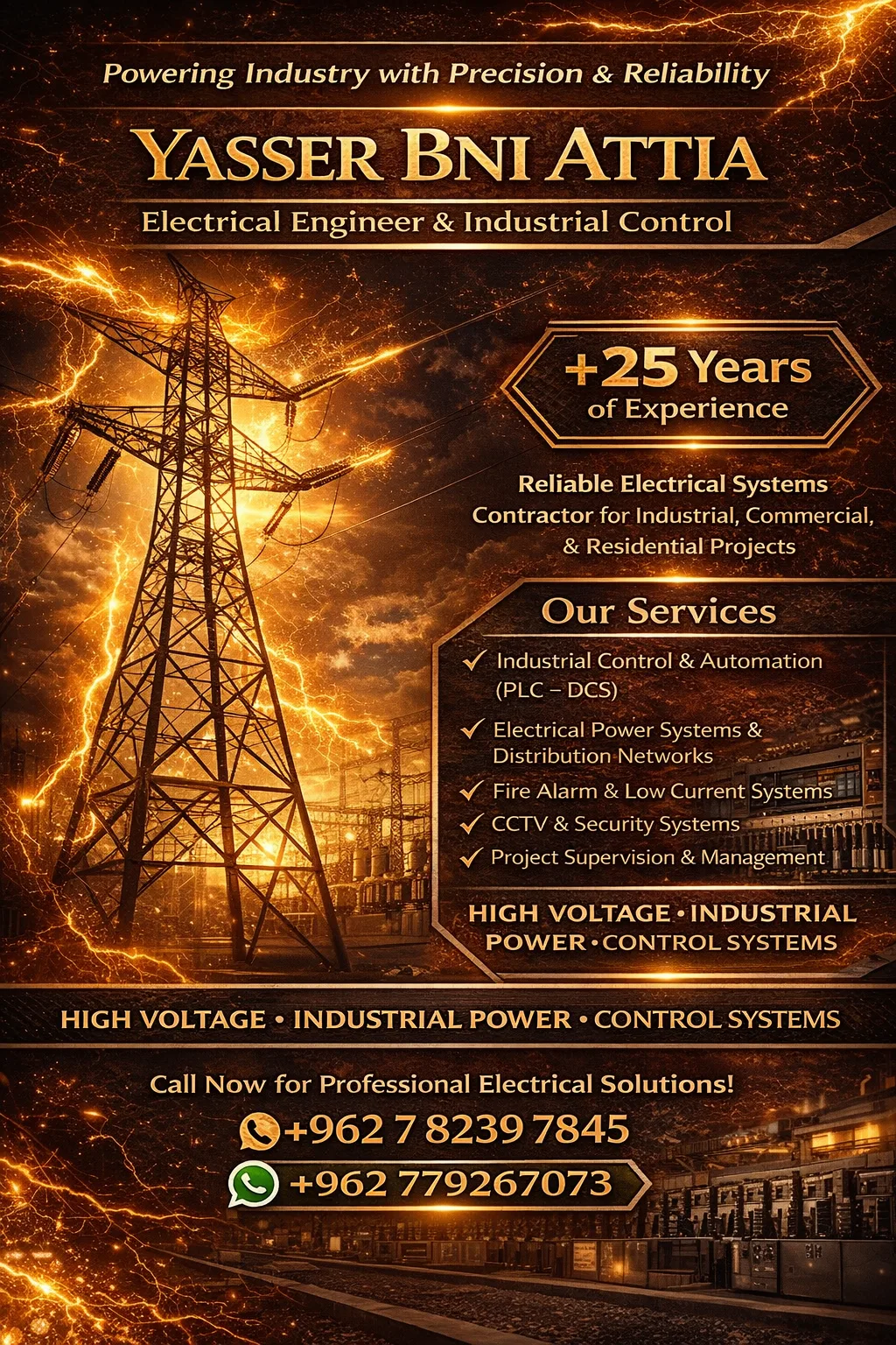 الهاشمي الشمالي