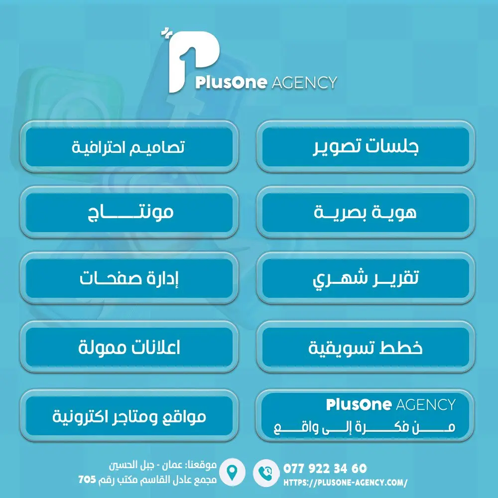 خدمات تسويق الكتروني وانشاء حملات اعلانية وتصميم فوتوغرافي