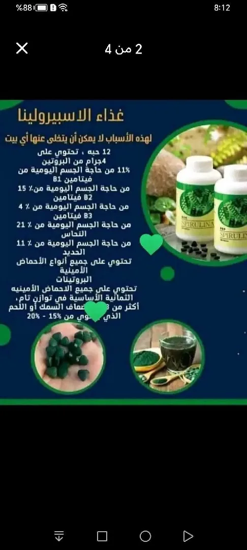 سيبرولينا الطحالب الخضراء