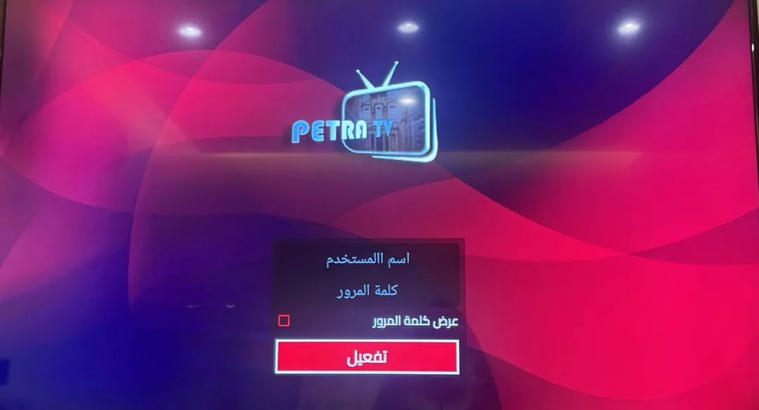 اشتراكات Iptv