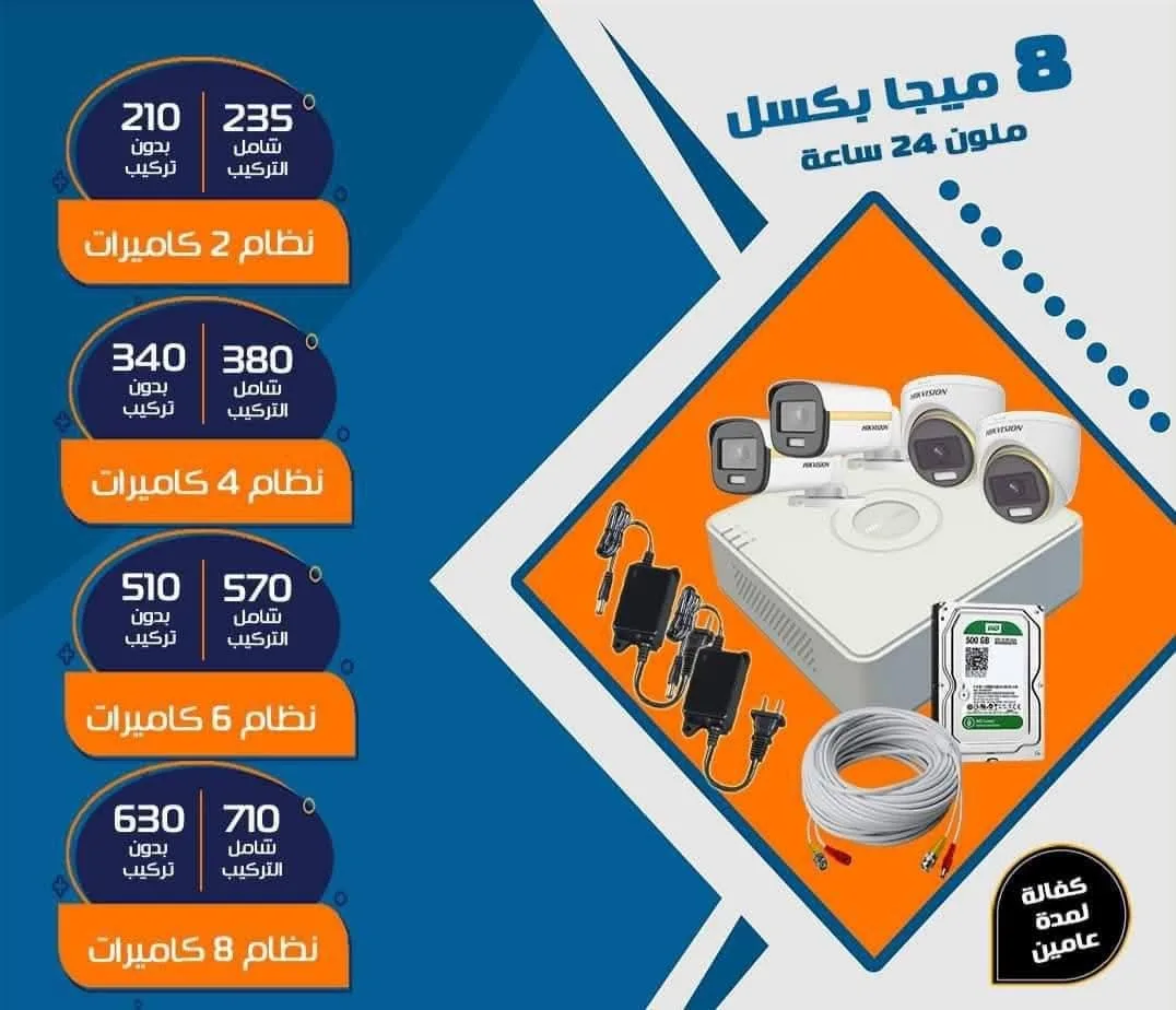 كاميرات مراقبه