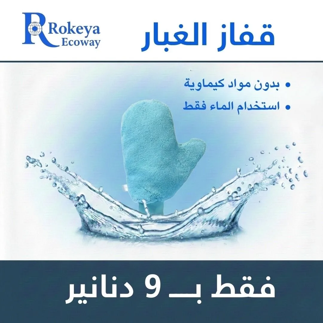 منتجات Ecoway