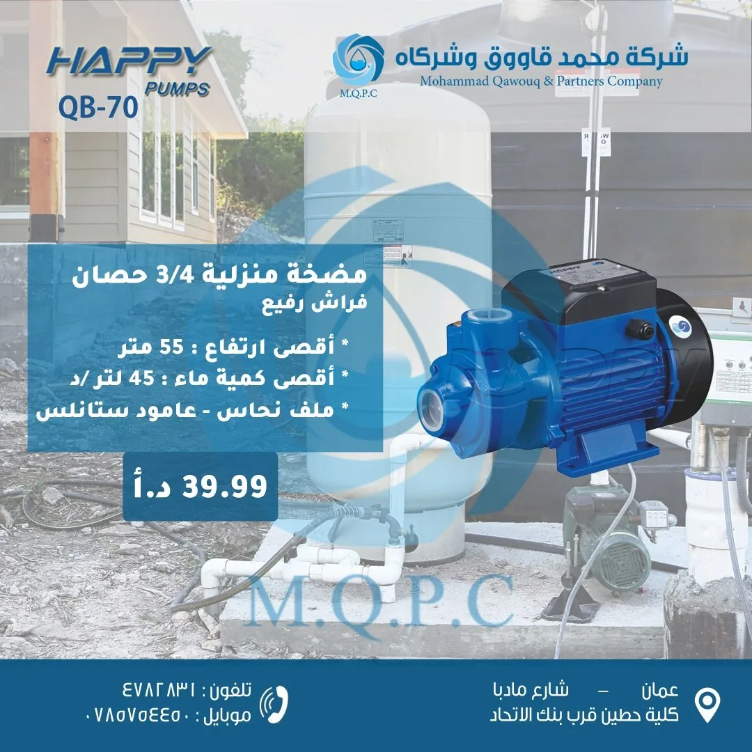 مضخات مياه منزلية