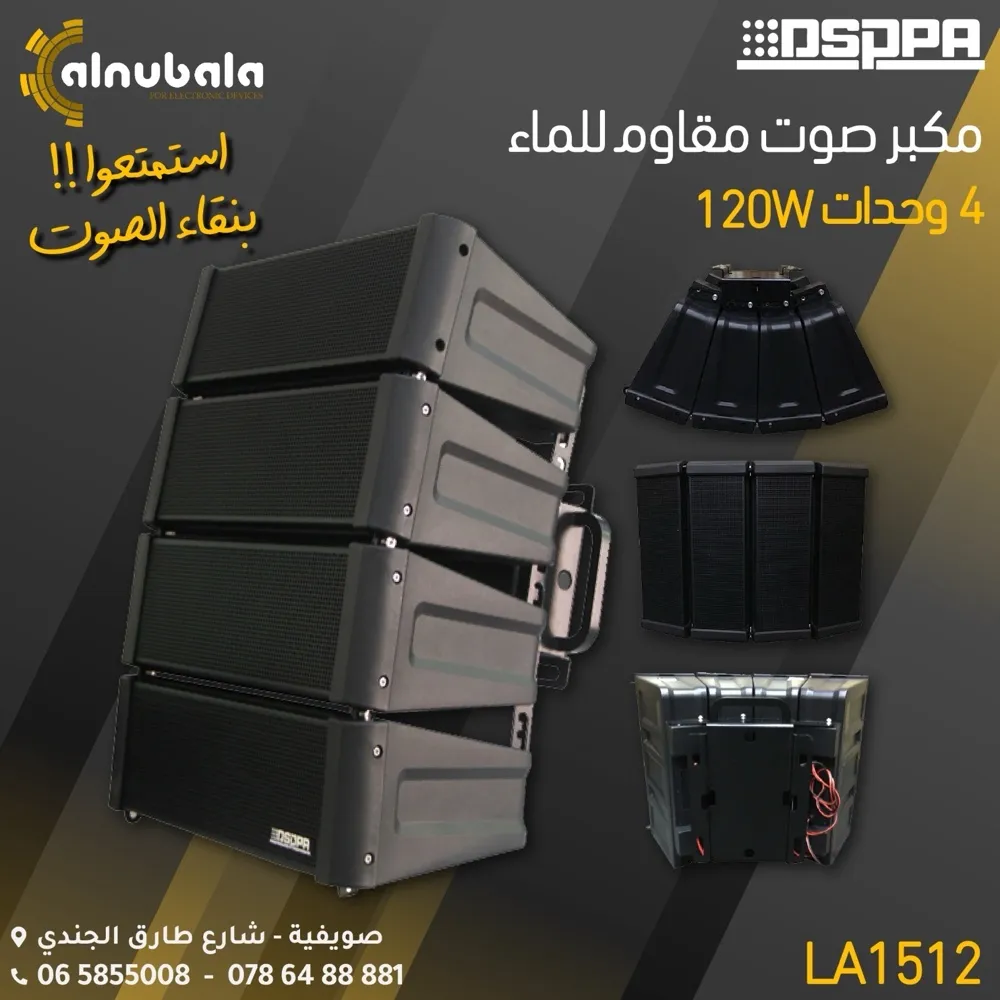 انظمة الصوتيات