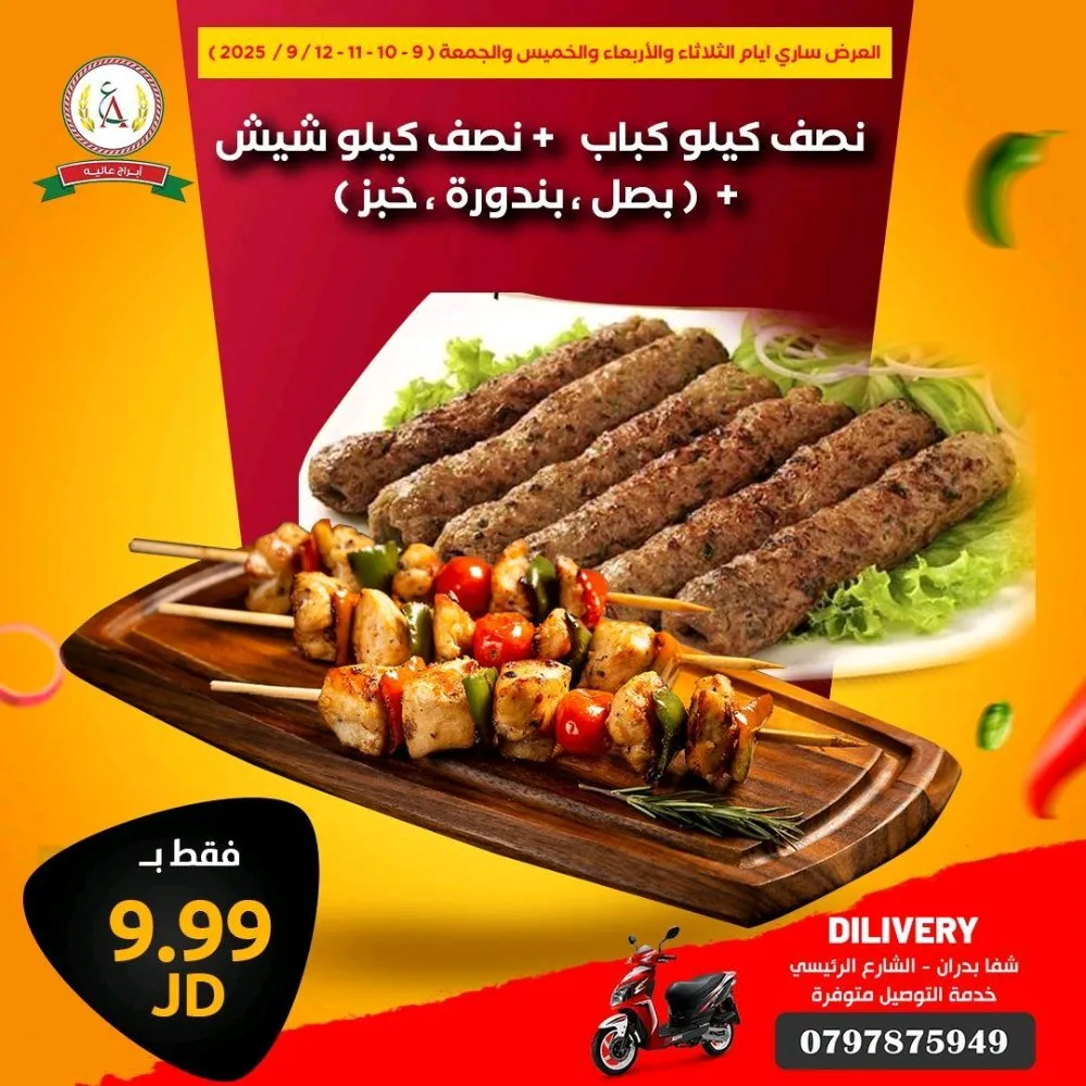 عروض