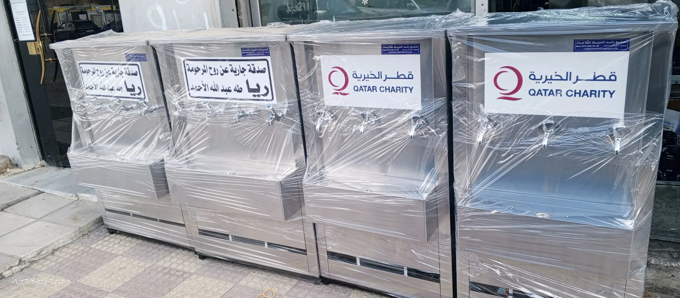 مبرد ماء ستانلس ستيل /سبيل / صدقة جارية