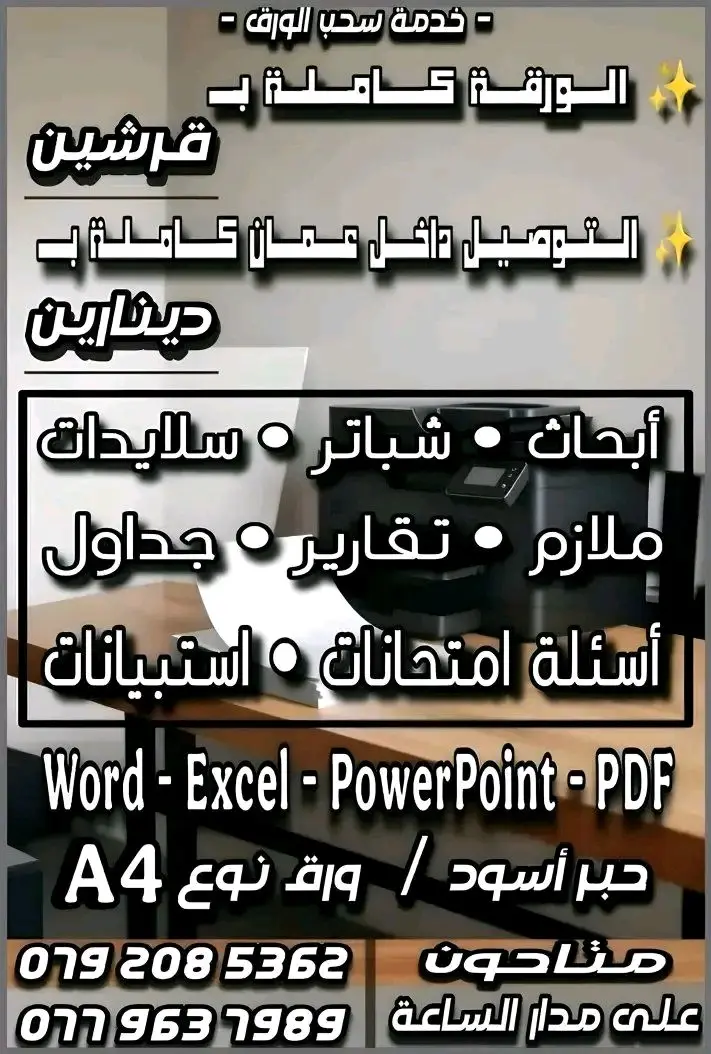 - بتدور عخـدمة سحب ورق تعتمد عليهـا و تتخلص من اي تعقيد ؟-