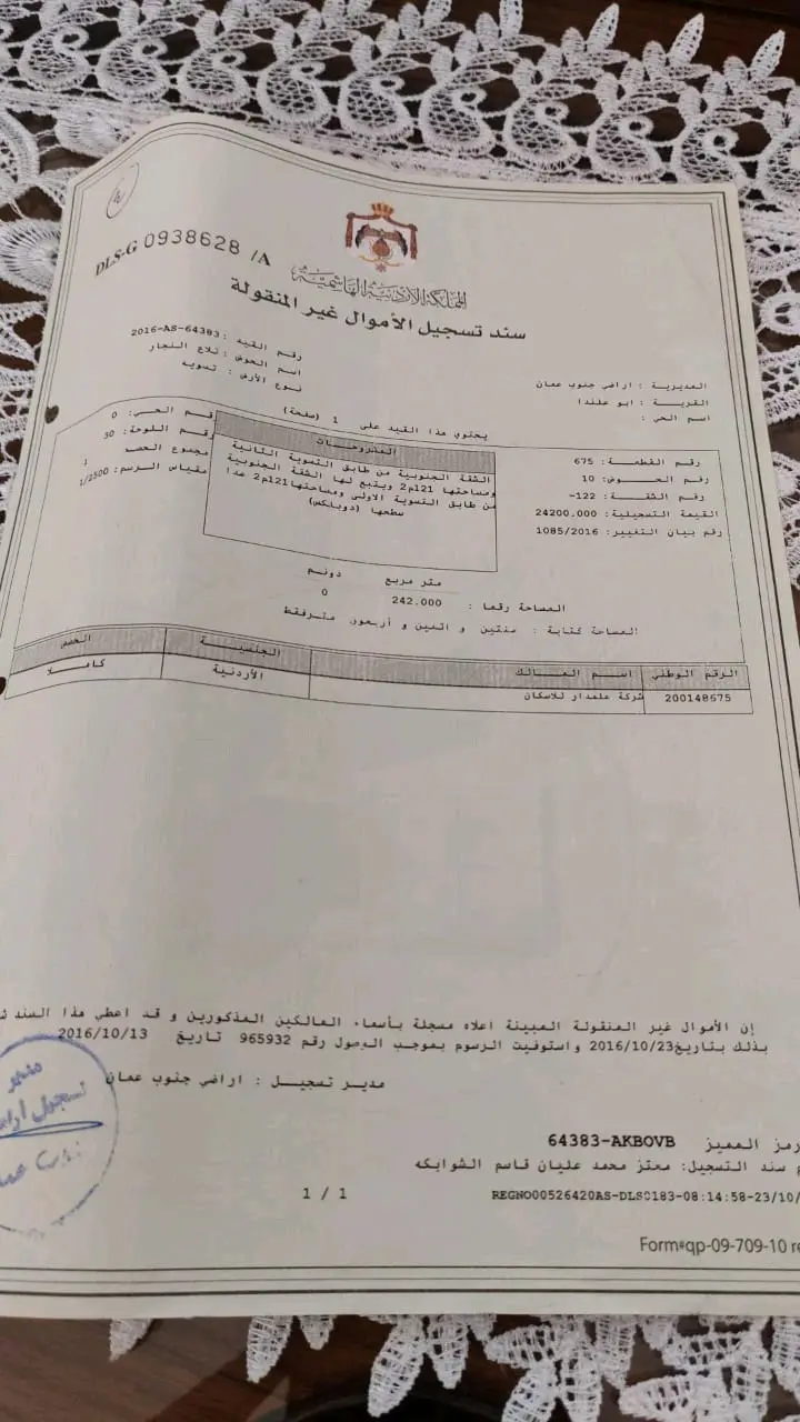 شقة دوبلكس أرضية  للبيع في ابوعلندا