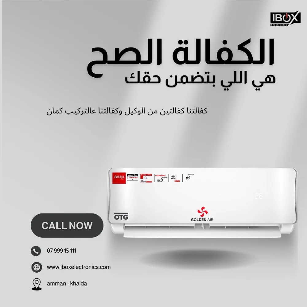 مكيف جولدن اير