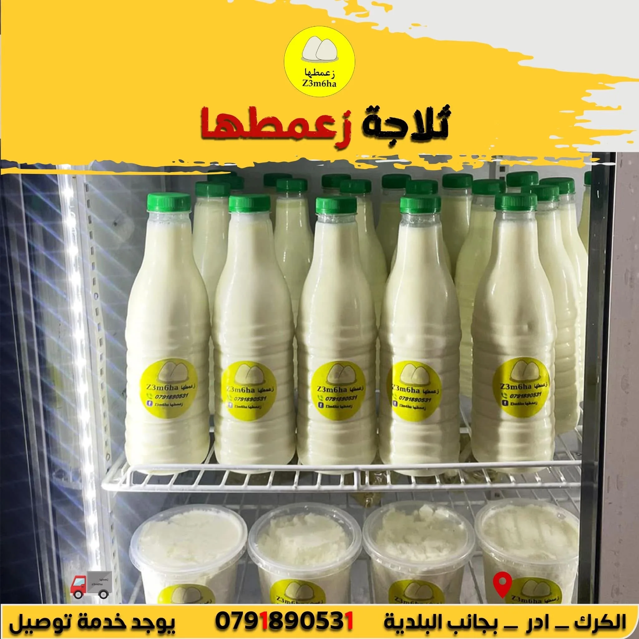 جميد كركي وسمن بلدي
