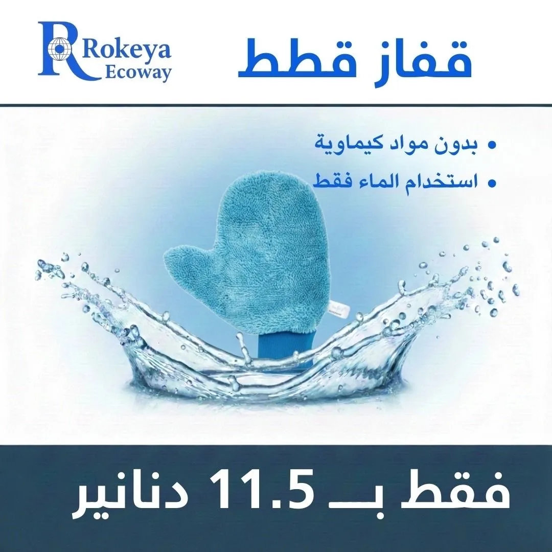 منتجات Ecoway