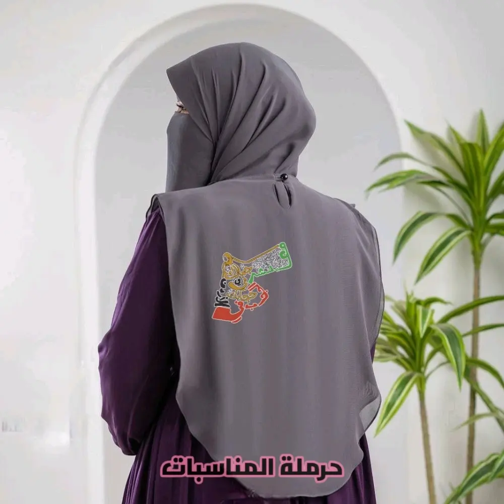 حرملة المناسبات