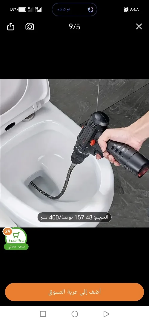 زمبركات تسليك مجاري