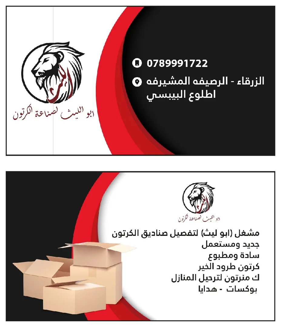 عبوات كرتونيه