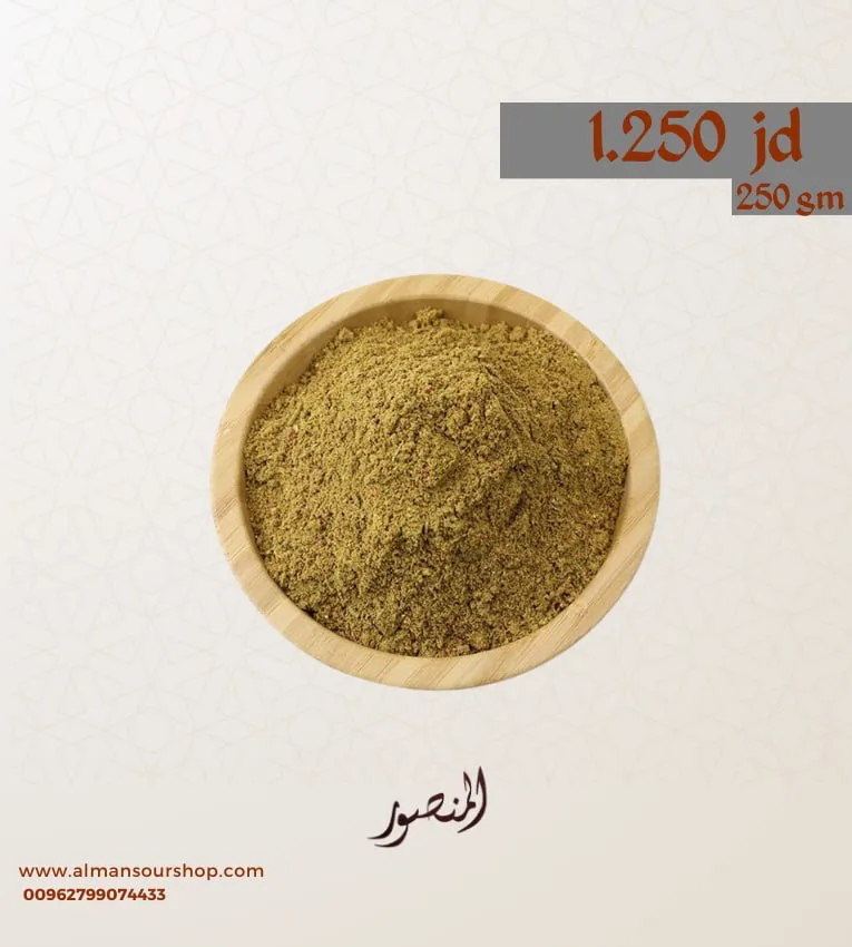 بهار زعتر ( حواجة زعتر )