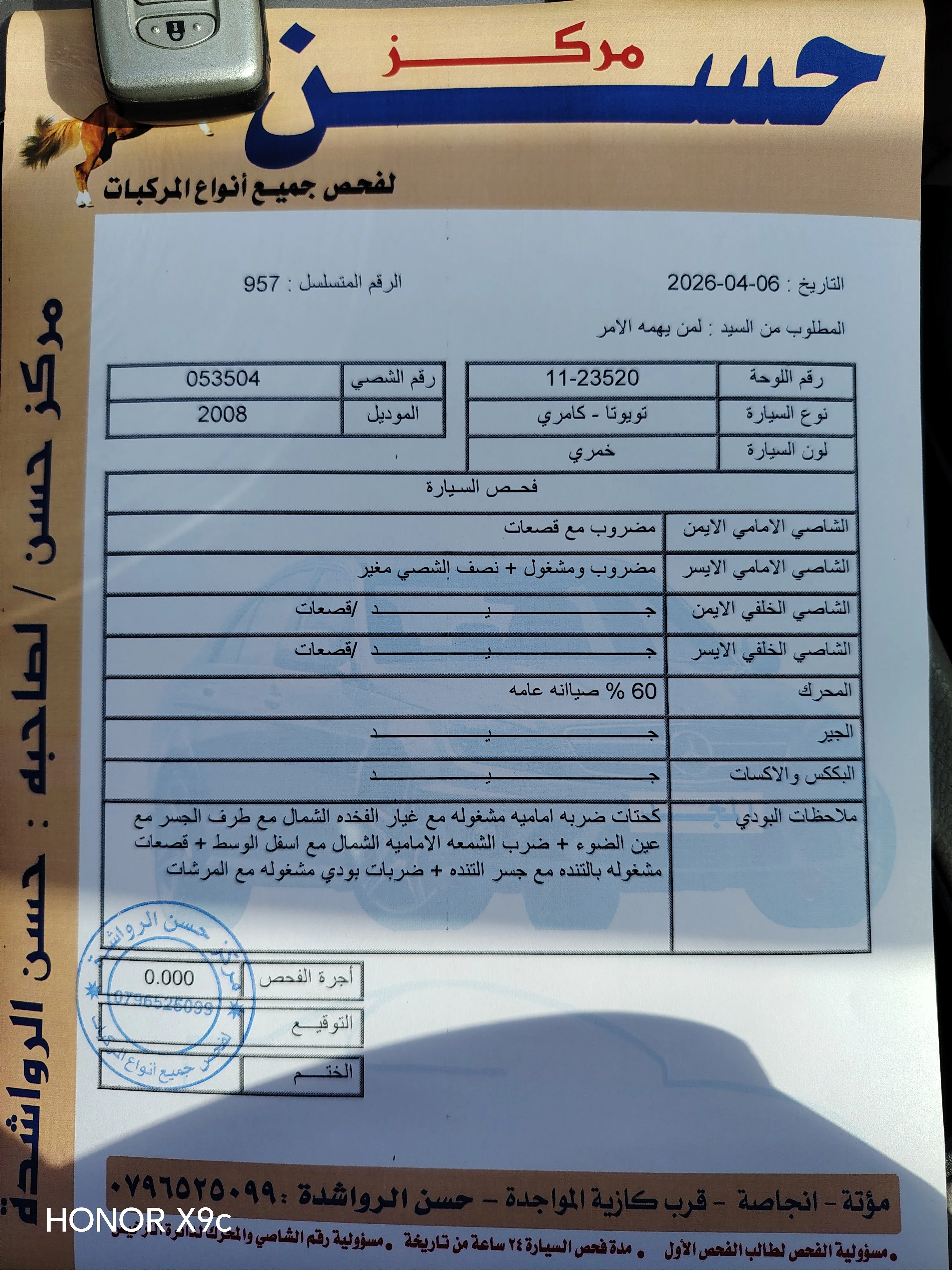 تويوتا كامري هايبرد 2008