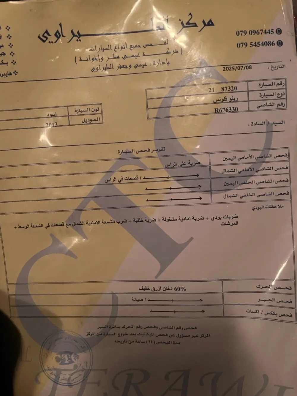 للبيع المستعجل  رينو فلونس ٢٠١٣