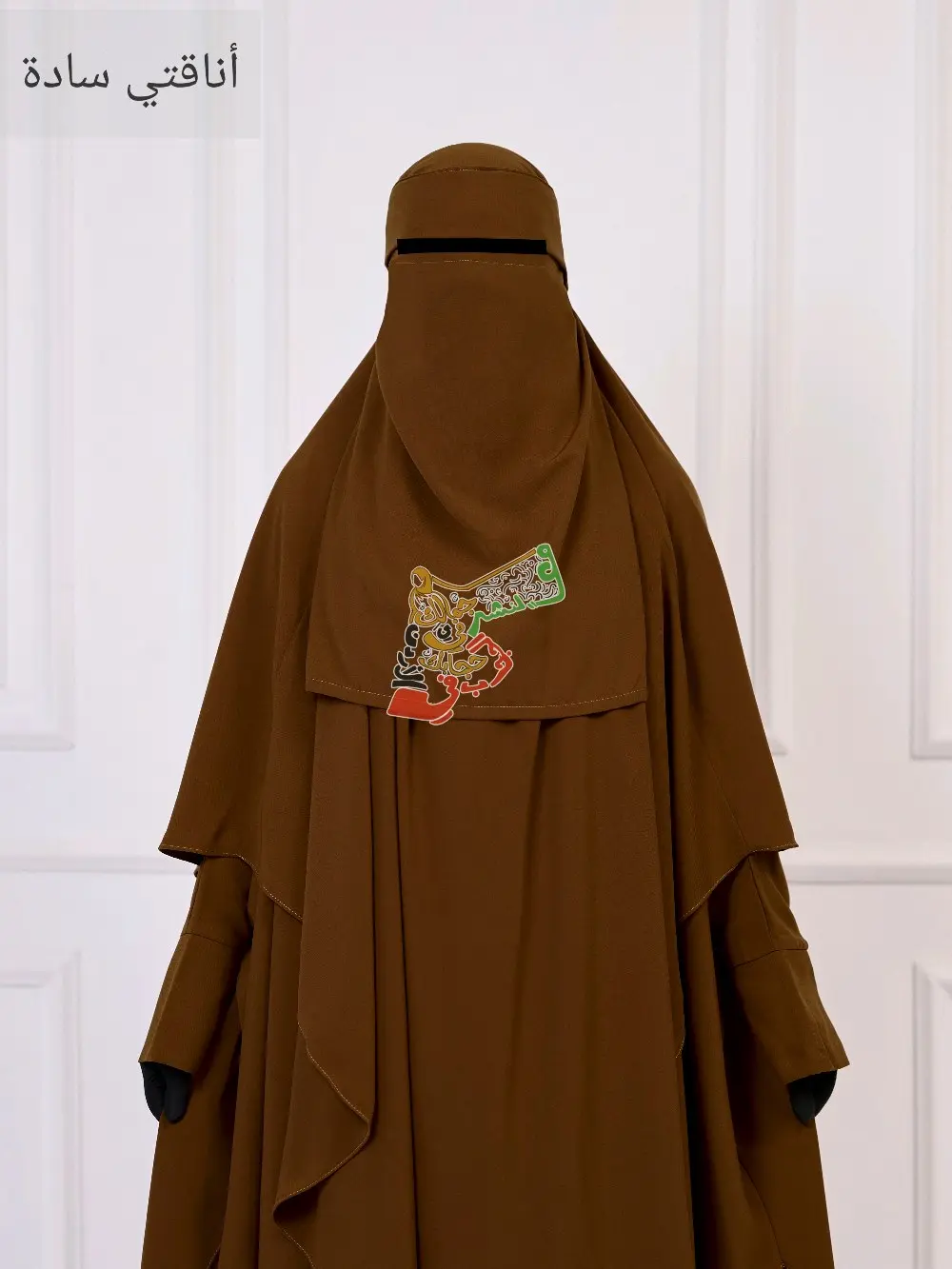 طقم أناقتي سادة