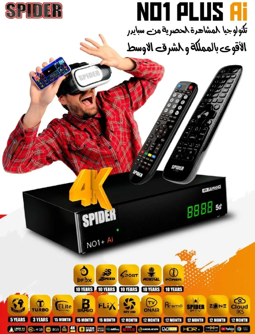 الأوائل للستلايت