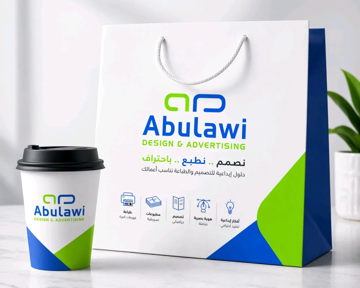 تصميم ودعاية واعلان