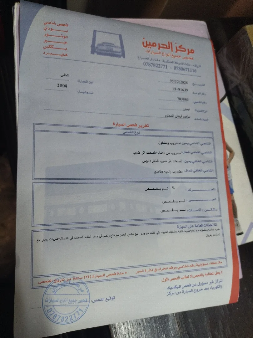 نسيان صني موديل 2008 اوتوماتيك