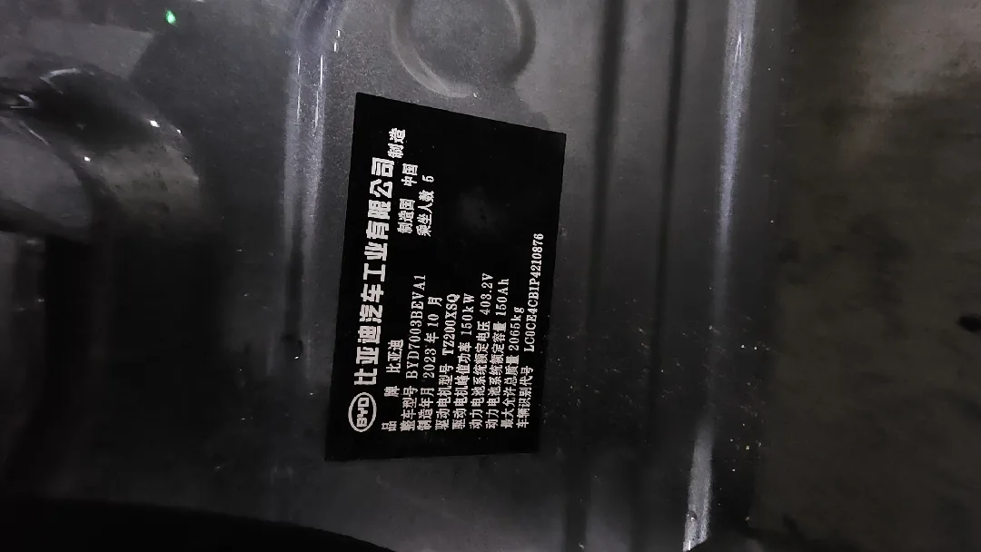 BYD Yuan 2023 auto park