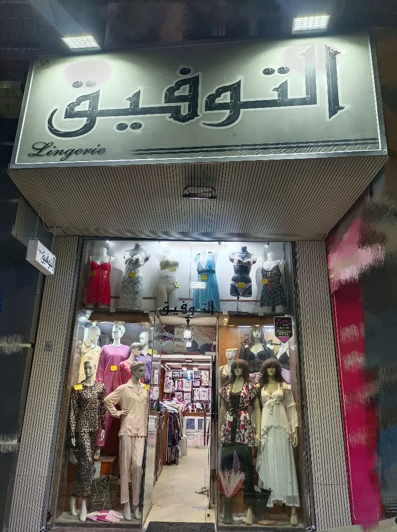 تم افتتاح الموسم الصيفي