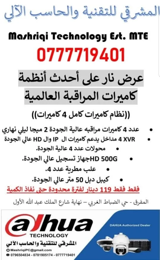 كاميرات مراقبه