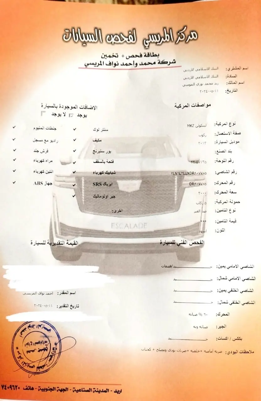 فورد لينكولن