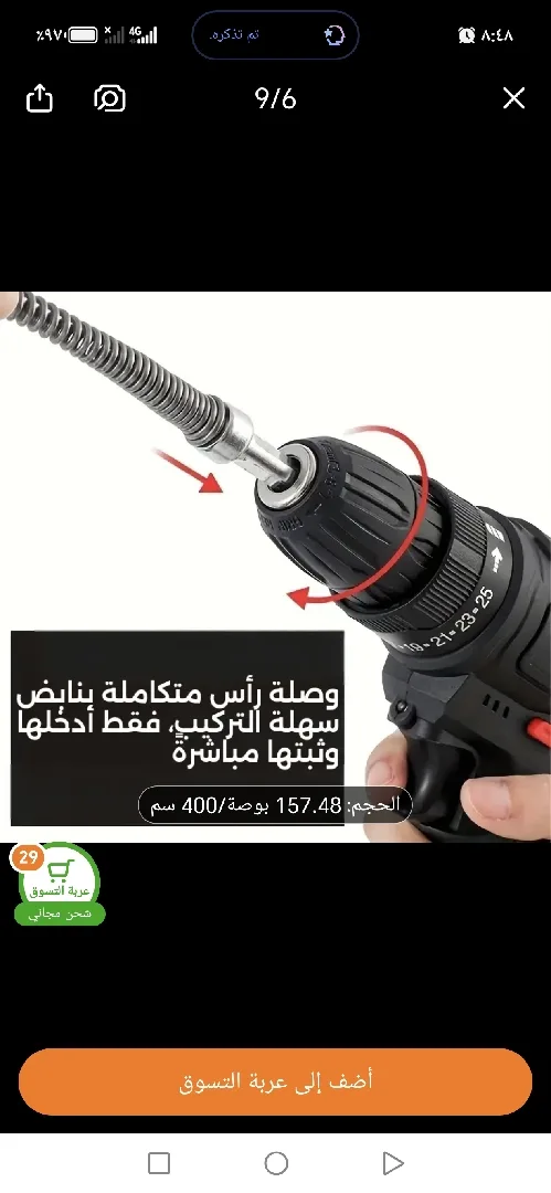 زمبركات تسليك مجاري