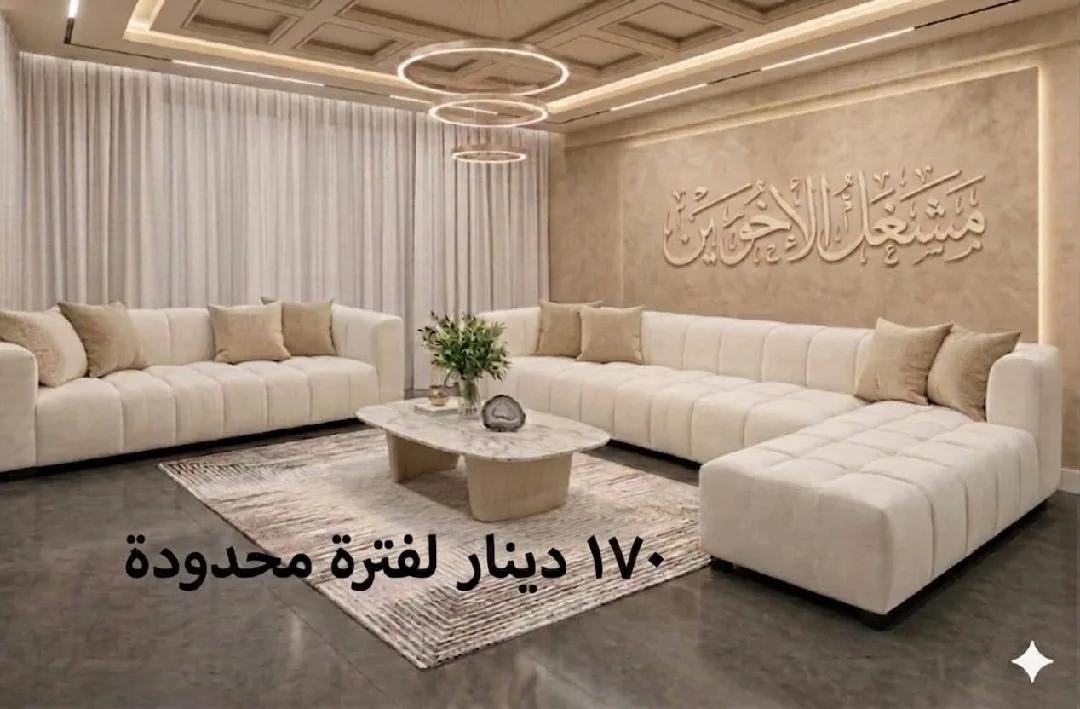 كورنر فقط 170لفترة محدودة للاستفسار واتس