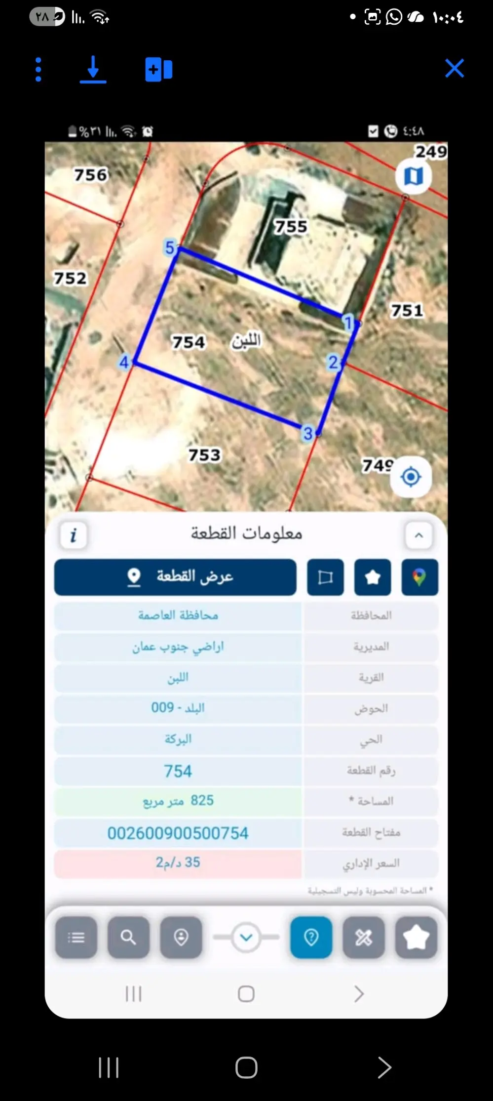 اراضي جنوب عمان - اللبن