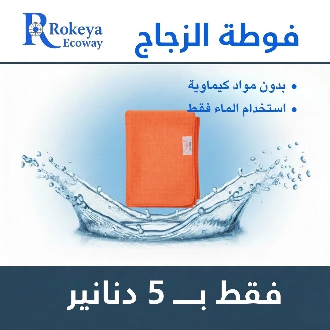 منتجات Ecoway