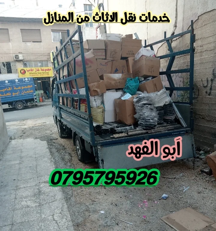 بكم لنقل الاثاث انقل اثاث منزلك بامان يوجد نجار لفك وتركيب الغرف