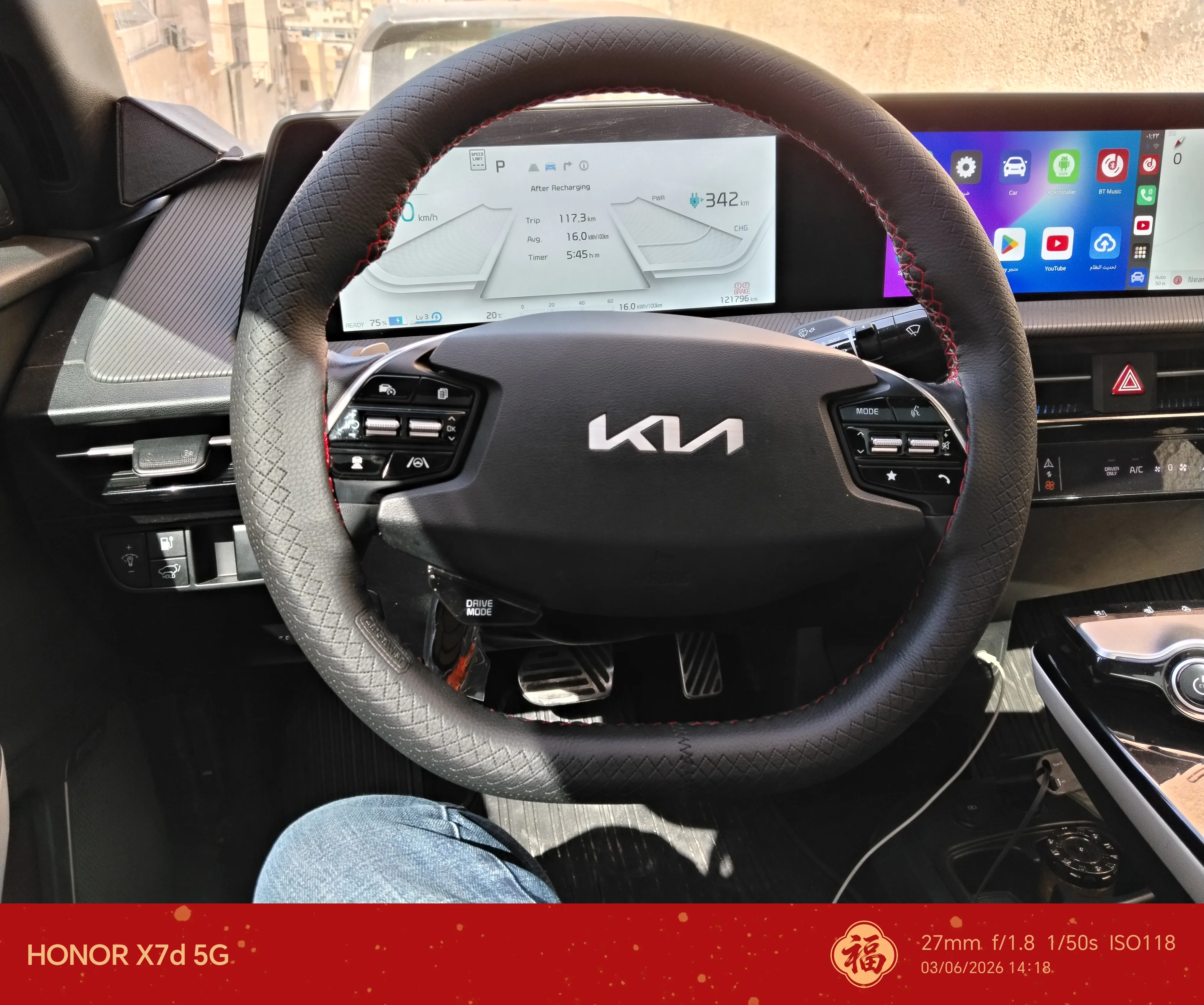 غلاف سترينج خياطه