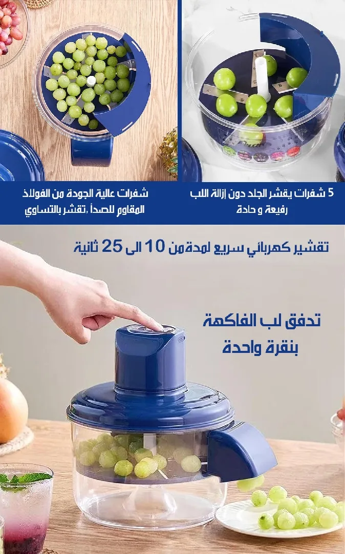 ماكينة تقشير الثوم والفواكه