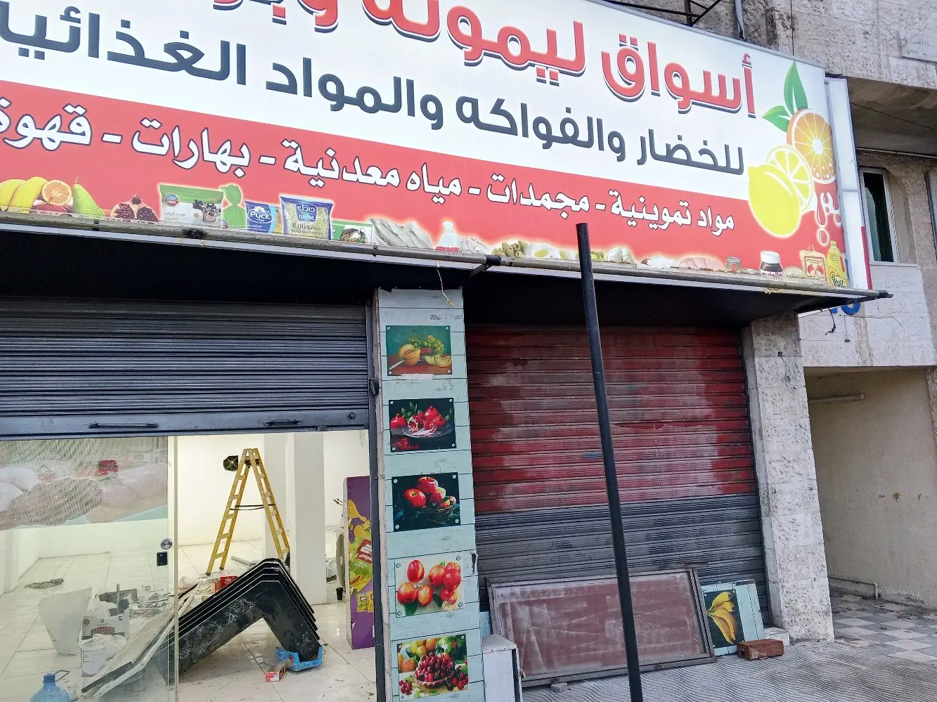 محلين للايجار