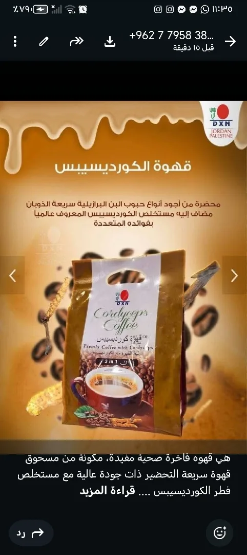 مشروبات صحيه مكملات غذائية