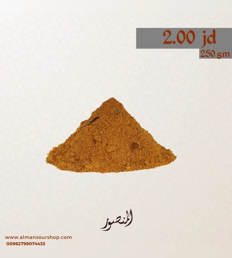 بهارات مقلوبة