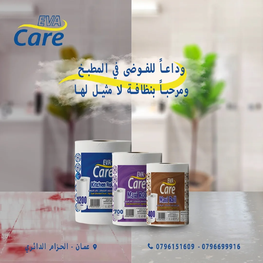 ورق صحي عالي الجودة