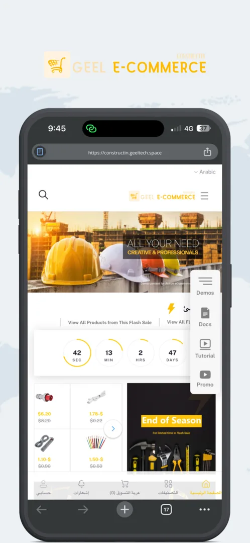 متجر إلكتروني احترافي للبيع أونلاين