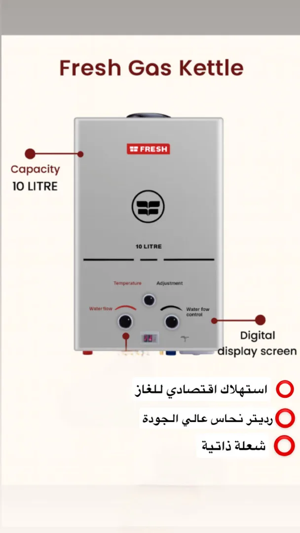 كيازر فريش كهرباء و غاز