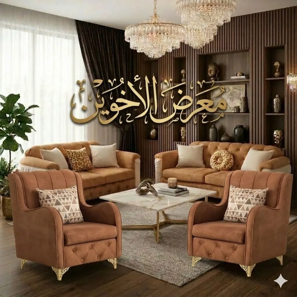 مندوبة مفروشات