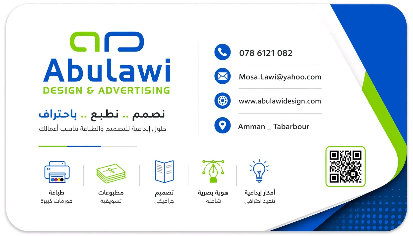 تصميم ودعاية واعلان